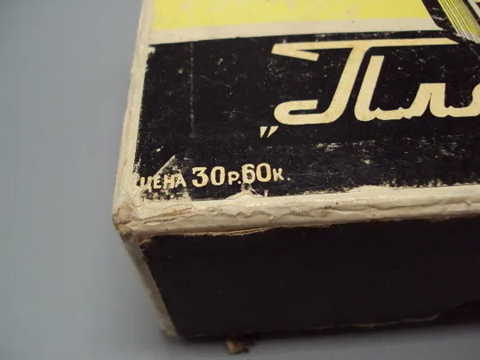 Коробка радиоприемник Планета ссср коробочка размер 6 х 16 х 11,8 см №15966 Де купити