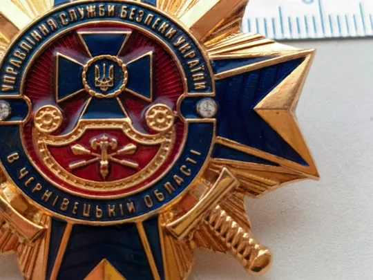 Відзнака УПРАВЛІННЯ СЛУЖБИ БЕЗПЕКИ УКРАЇНИ В ЧЕРНІВЕЦЬКІЙ ОБЛАСТІ Характеристики
