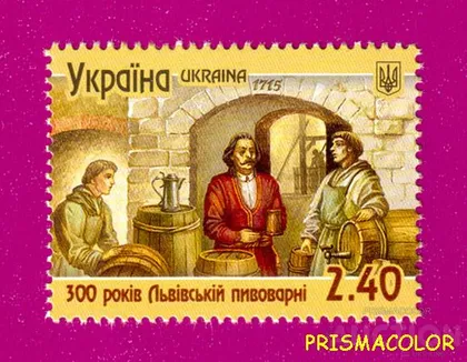 фото, ** УКРАЇНА 2015 марка 300 років Львівській пивоварні