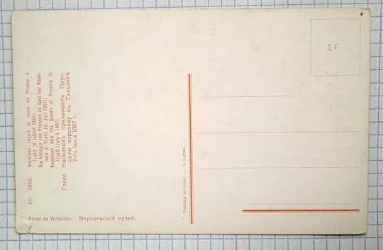 Купити Поштова картка Наполеон та Луїза Пруська поч. ХХ ст. Франція bN02