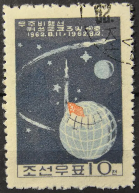 КНДР Северная Корея Космос 1962 Ціна