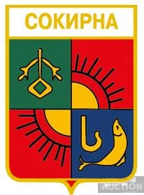 фото, значок геральдика  Сокирна  /Черкаська область/ .