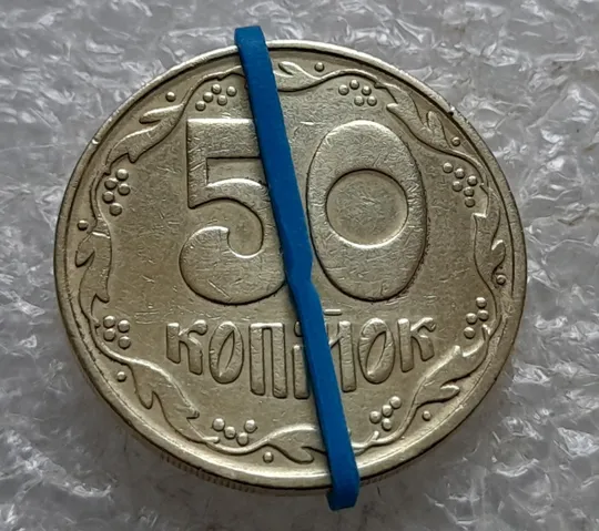 (7178) 50 копійок 1992 1БАм царапина штемпеля в "КРА" + поворот (50 копеек 1992 брак) Ціна