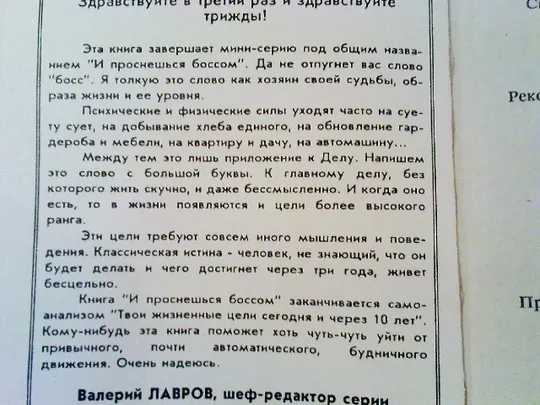 Власова Н....И проснешься боссом.Справочник по психологии управления. В трех книгах.Книги 2,3 в Україні