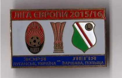 фото, футбол значок Заря Луганск, Украина - Легия Варшава Польша Лига Европы 2015-16