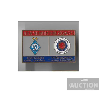 фото, Футбол значок ФК Динамо Киев Украина - Рейнджерс ФК Глазго Шотландия Лига Чемпионов 2024-25