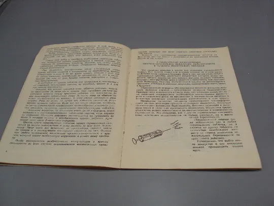 Книга О женских секретах А.Л. Ураков, С.Л. Точилов ижевск Удмуртия 1991 год №18166МЯ Характеристики