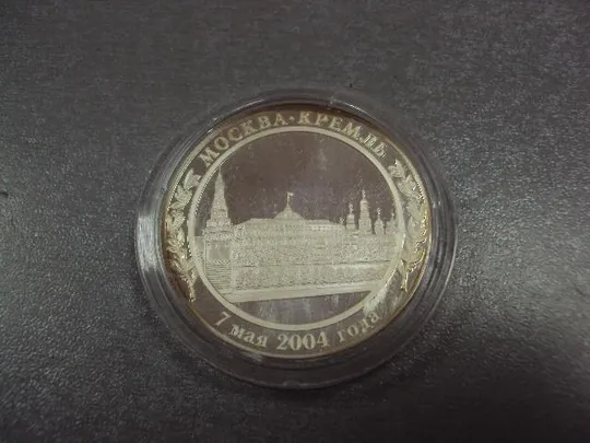 Купити медаль вступление путина в должность президента россии 7 мая 2004 серебро №6668