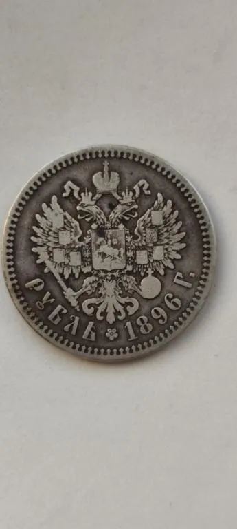 1 рубль 1896 года серебро Николай Второй старая монета tkn814 Ціна