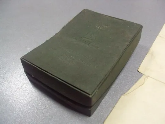 участнику всесоюзной сельскохозяйственной выставки 1939 футляр наградной лист №1736 Де купити