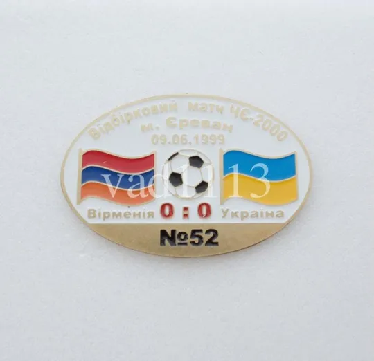 футбол Серия "Все матчи сборной Украины" матч №52 АРМЕНИЯ - УКРАИНА 1999 отб. ЧЕ 2000 Ціна