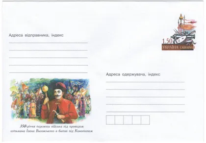 фото, З50-річчя перемоги в битві під Конотопом. ХМК з ОМ. 2009 рік. Україна