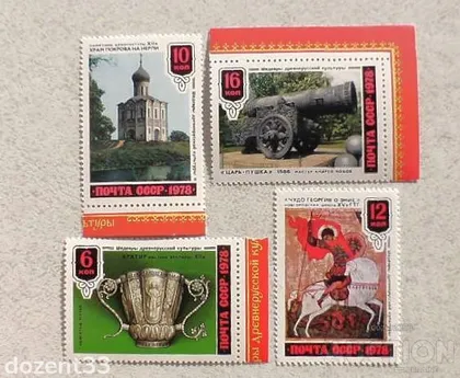 фото, ерія поштових марок СССР " Шедеври давньоруської культури " 1978 рік **
