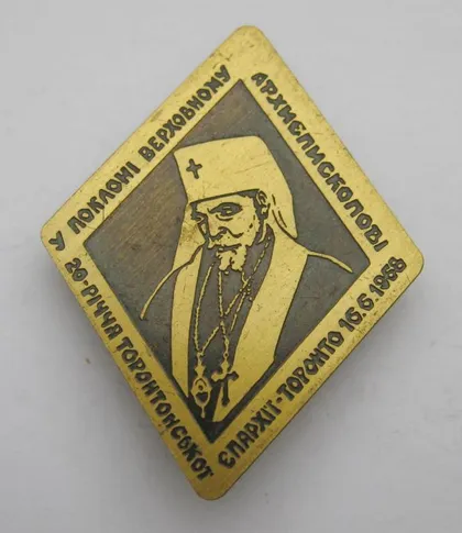 фото, 20-річчя ТОРОНТОНСЬКОЇ ЄПАРХІЇ - ТОРОНТО 1968 р= Йосип СЛІПИЙ = Українська діаспора = важкий метал