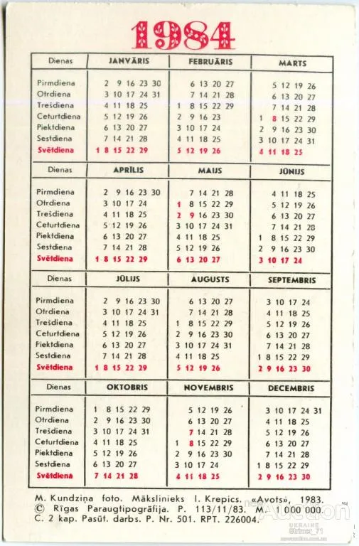 Купити Календарик карманный Пыльцеголовник Красный 1984