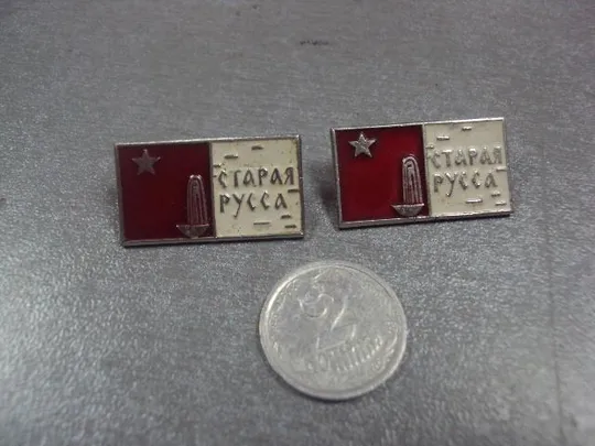 знак старая русса фонтан флаг лот 2 шт №13716 Ціна