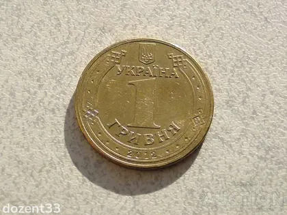 фото, 1 гривня 2012 рік Україна 1БА1 " Штемпельний Блиск " (928+)