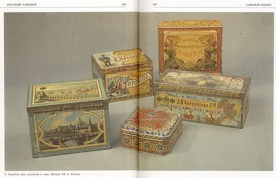 Русский самовар - Гилодо А. - *.pdf Де купити