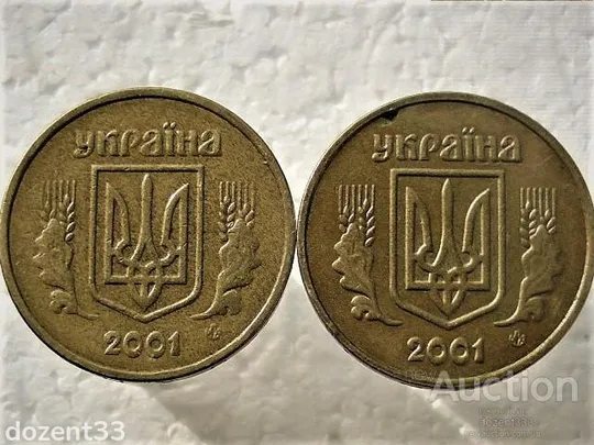 Купити 1 гривня 2001 рік Україна 1АД1, 1АД2 (329)