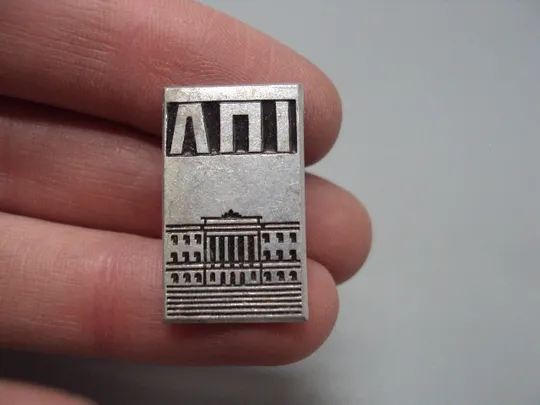 Купити Знак ЛПИ Львовский политехнический институт львовская политехника №16410