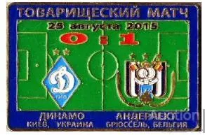 фото, матчевый значок футбол ФК Динамо Киев Украина - ФК Андерлехт Бельгия ТМ 2015