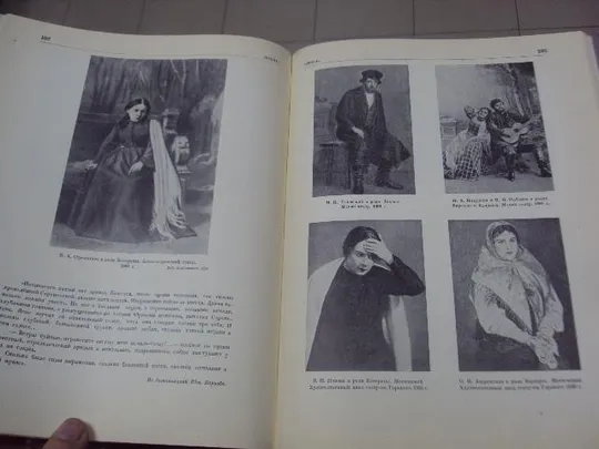 книга а.н.островский в портретах и иллюстрациях 1949 №145 Характеристики
