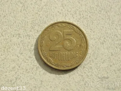фото, 25 копійок 1992 рік Україна 3БАм "Грубий Герб" (885+)