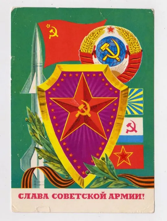 СЛАВА РАДЯНСЬКІЙ АРМІЇ - СОВЕТСКОЙ АРМИИ = ДМПК 1970 р. = ПАРМЕЕВ = п/п  &amp; Ціна