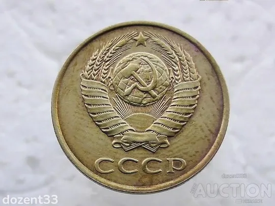 Купити 3 копійки 1989 рік СССР (62)