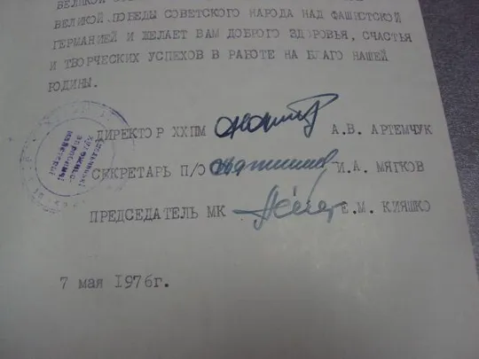открытка бельтюков 30 лет победы 1975 двойная №11830 Інтернет-аукціон