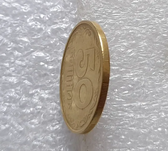 (3372) 50 копійок 1992 1АГм (початок утворення браку XXXL) (50 копеек 1992 брак) З аукціону