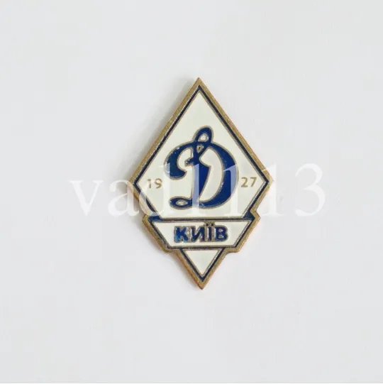 Футбол. Значок ФК Динамо,  Киев Украина. № 1-1 Ціна