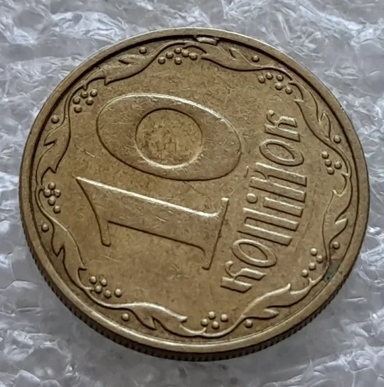 (2159) 10 копійок 2008 викрошка на реверсі між 2 гр. та кантом (лишній метал) (10 копеек 2008 брак) З аукціону