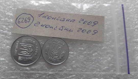 (6269) 1 копійка 2009, 2 копійки 2009 - 2 монети одним лотом (1 копейка 2009, 2 копейки 2009) Недорого