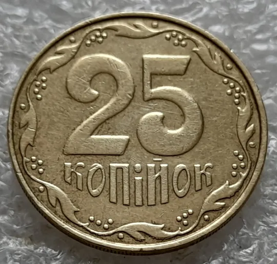 (5865) 25 копійок 2013 1ЕБм багаточисельні викрошки на вінку реверса (25 копеек 2013 1ЕБм) Ціна