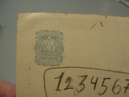 Открытка народная сказка Собака и волк 1955 год худ. В.Н. Тиханович №16004 Недорого