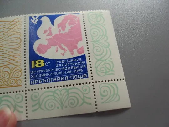 марки сцепка Болгария 1975 голубь Совещание по европейскому сотрудничеству в Хельсинки купон негаш Продаж
