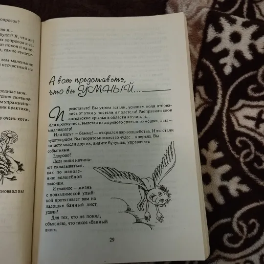 Норбеков Как достать халявный миллион З аукціону