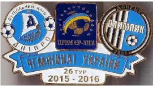 фото, Футбол значок  Днепр Днепропетровск - Олимпик Донецк Премьер-Лига  2015-2016