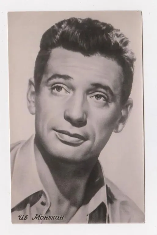 Ив МОНТАН- актор кіно = 1957 р. - Ростов-на-Дону  = чиста = тираж 100 тис. == Ціна