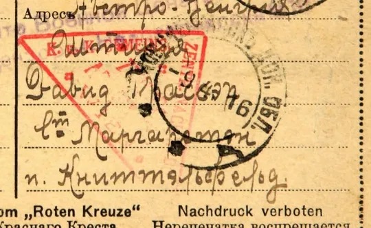 Поштова картка військовополоненого Перша світова, Довжанське, 1916 рік Продаж