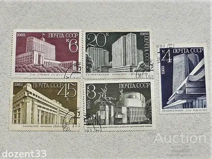 фото, Серія поштових марок СССР " Архітектура " 1983 рік
