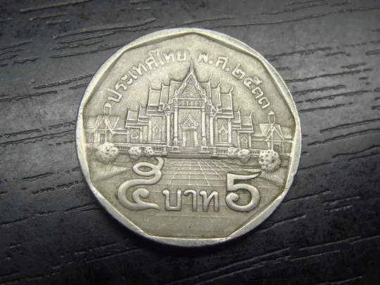 5 бат 1990 Таїланд Ціна