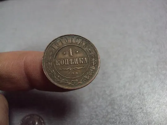 Купити монета россия 1 копейка 1910 брак чекана по верхней кромке №839