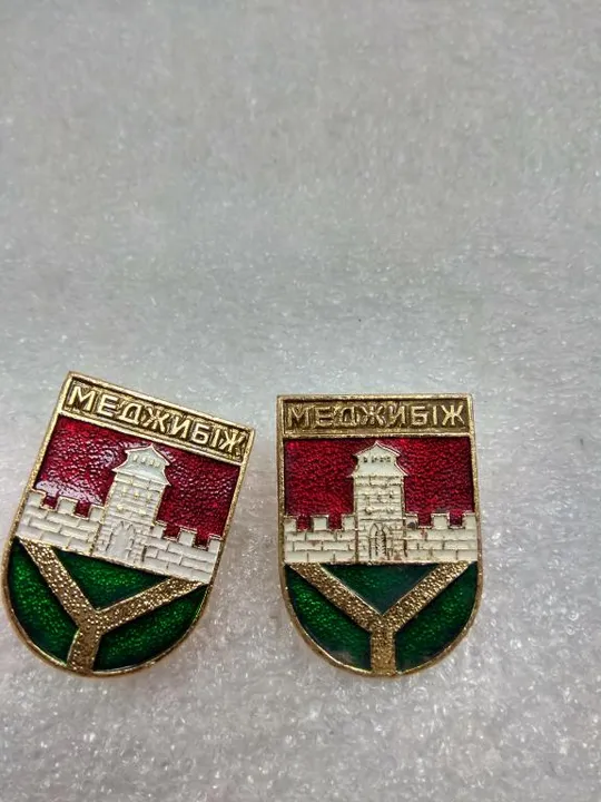 знак герб меджибож лот 2 шт №2439 Ціна