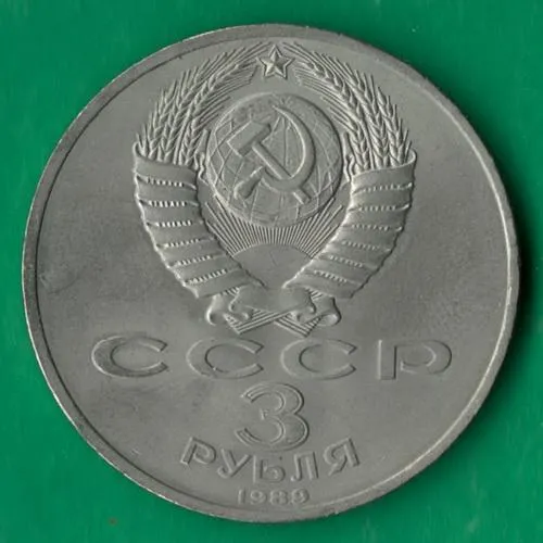 Купити 3 рублі 1989 року СРСР. Вірменія. Зона землетрусу, милосердя, творення [ВМ]