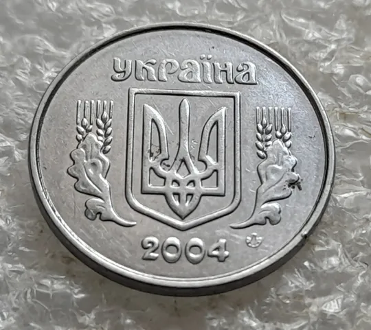 (7511) 2 копійки 2004 1ДА (2 копейки 2004) З аукціону