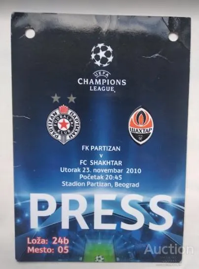 фото, футбол билет-аккредитация на матч Партизан Сербия - Шахтер Донецк Украина Лига Европы 23.11.2010