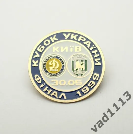 Футбол Динамо Киев - Карпаты Львов  финал кубка Украины  1999 Ціна