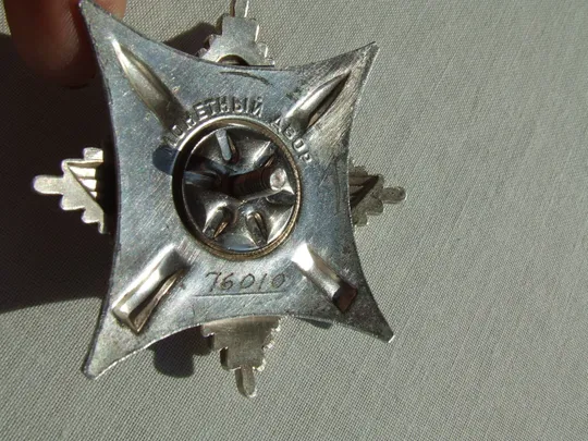 .Орден за  Службу Родине в СССР № 7610 в отличном состоянии  нагр. 1980 гг.  и много другого . в Україні